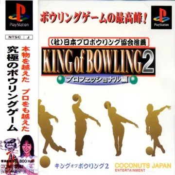 King of Bowling 2 - Professional Hen (JP) box cover front